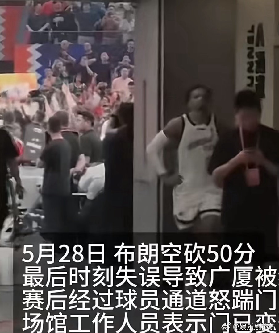 布朗空砍50分后踹门泄愤门：你空砍50分，我承受物理暴击。咱俩都是受害者，相煎何
