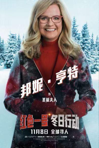 #红色一号冬日行动今日上映# 之前就很期待这部电影啊，今天终于能够看到了，并且《
