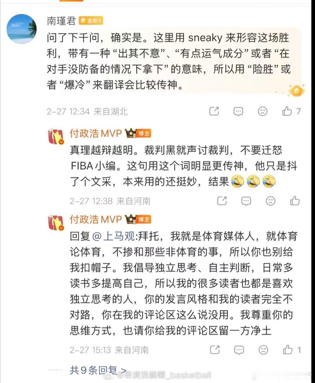 很多球迷应该都能发现，付政浩（正负号大记者）加上网红丁，常年习惯性带节奏抹黑辽篮