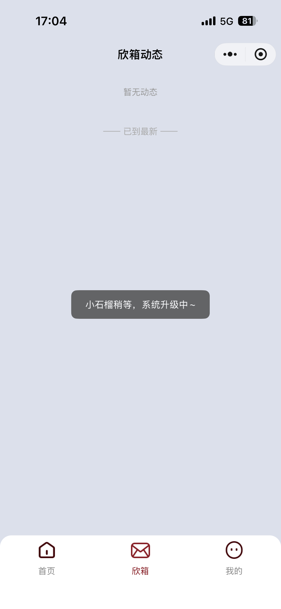 期待