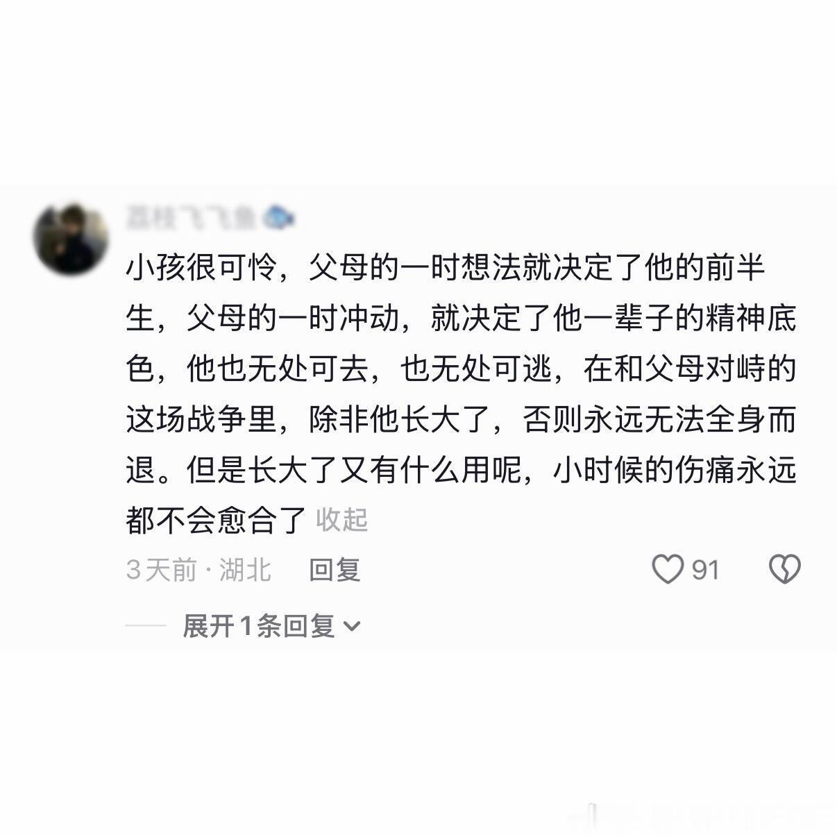 很多小孩在家里活着和卧薪尝胆没什么区别情感热点创作激励计划