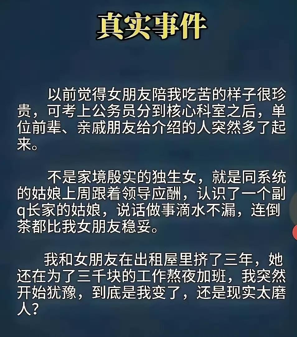 上岸第一剑，先斩意中人！ ​​​有多少这样的痴情女，以为牺牲了自己，成就了对方，