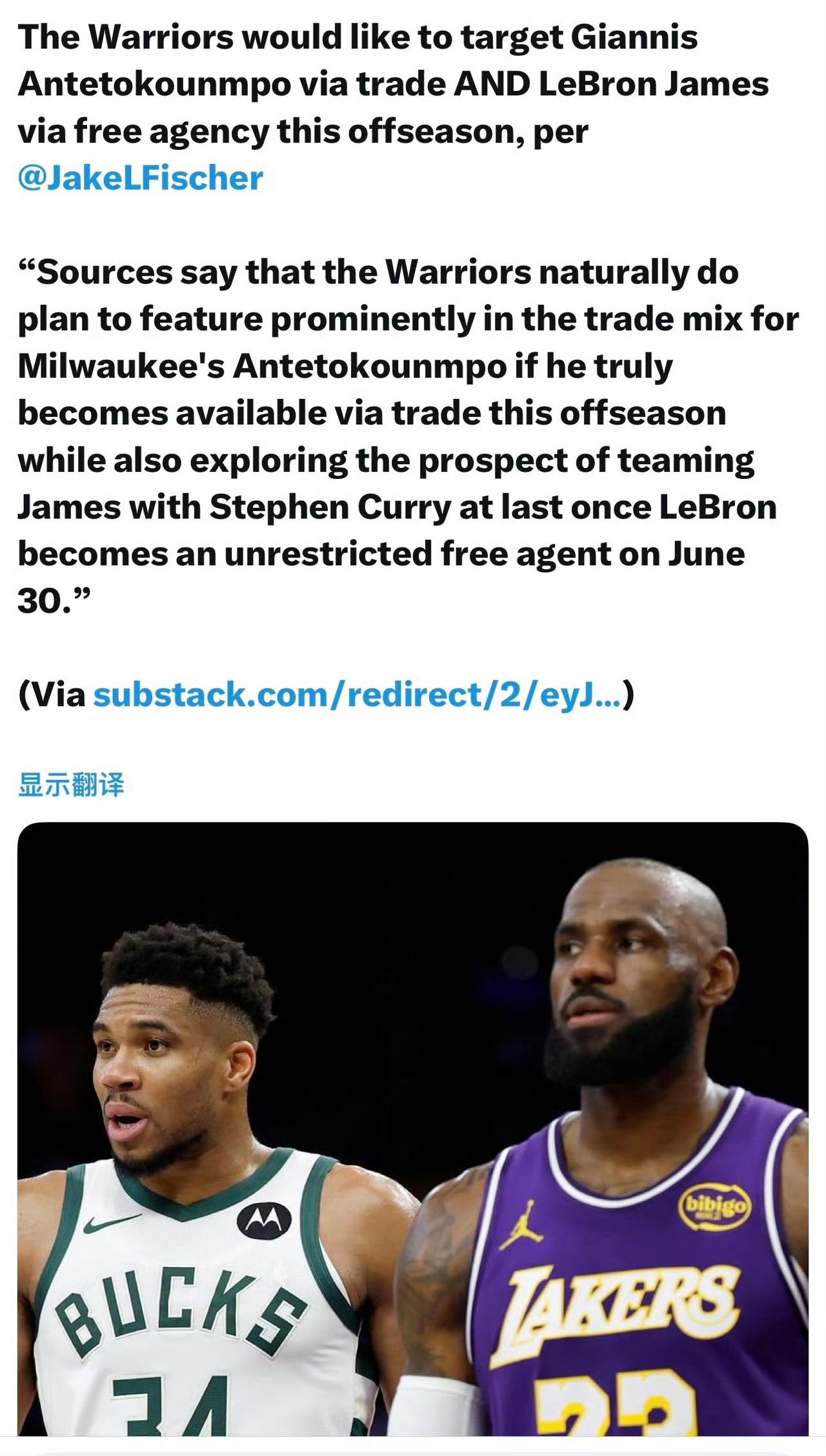 据杰克鱼报道，勇士队计划在今年休赛期通过交易追逐扬尼斯·阿德托昆博，同时在自由球