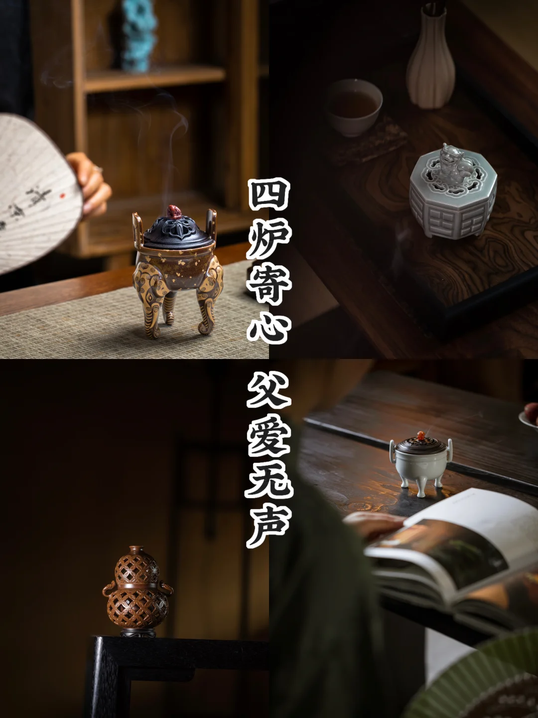 父爱如山｜一炉可托