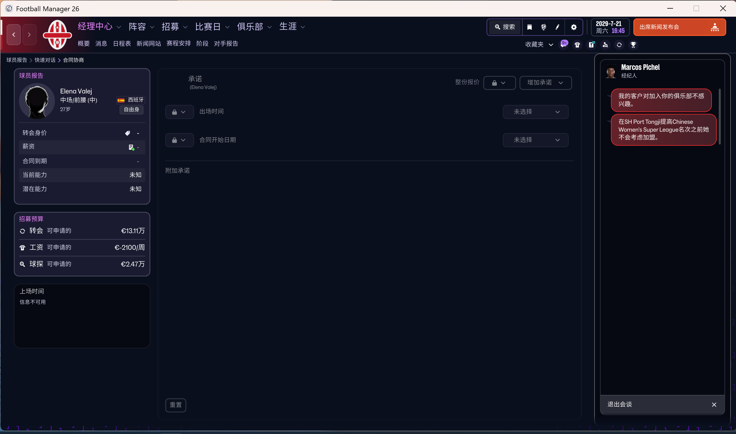 臭小子这是很想挨打了