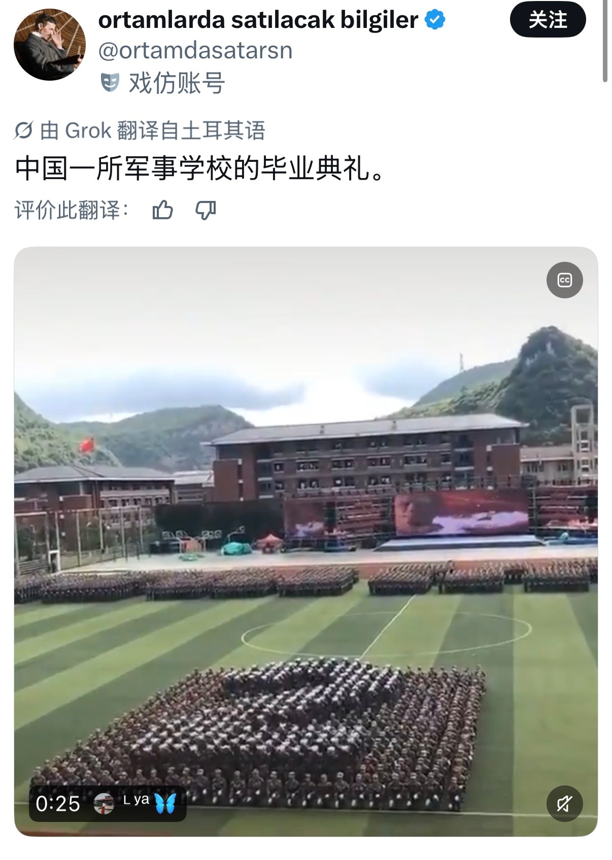 外网看中国军训汇报表演“中国一所军事学校的毕业典礼”😂 