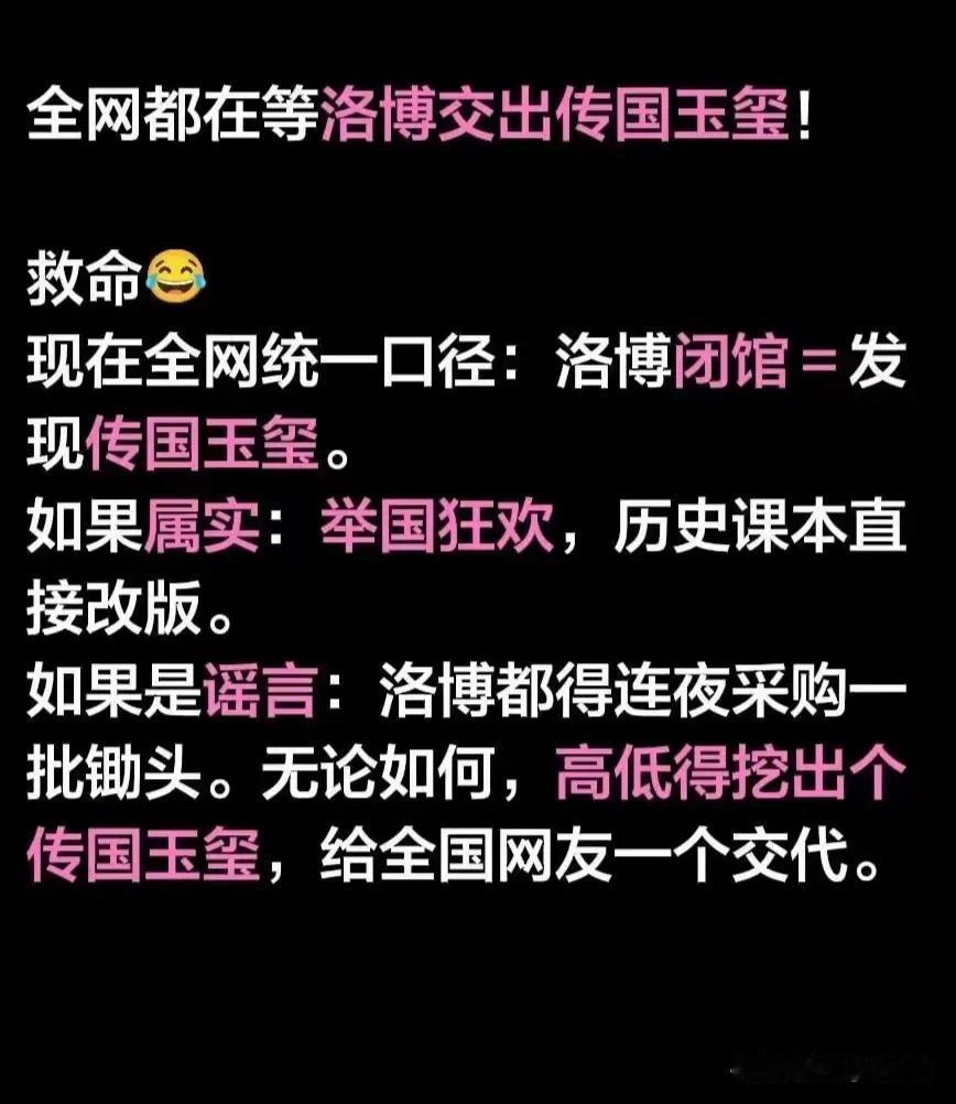 传国玉玺再现江湖，即便是跟风传闻，都又将掀起一阵腥风血雨



无它，太过传奇了