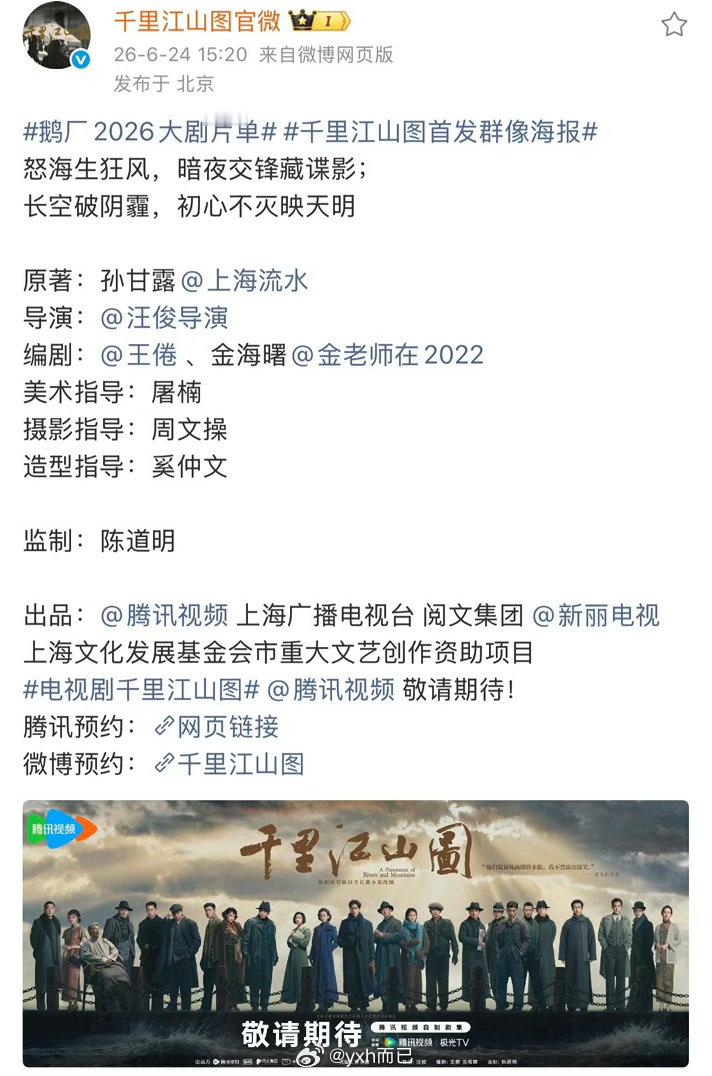 千里江山图是群像还是大男主啊也不敢宣 