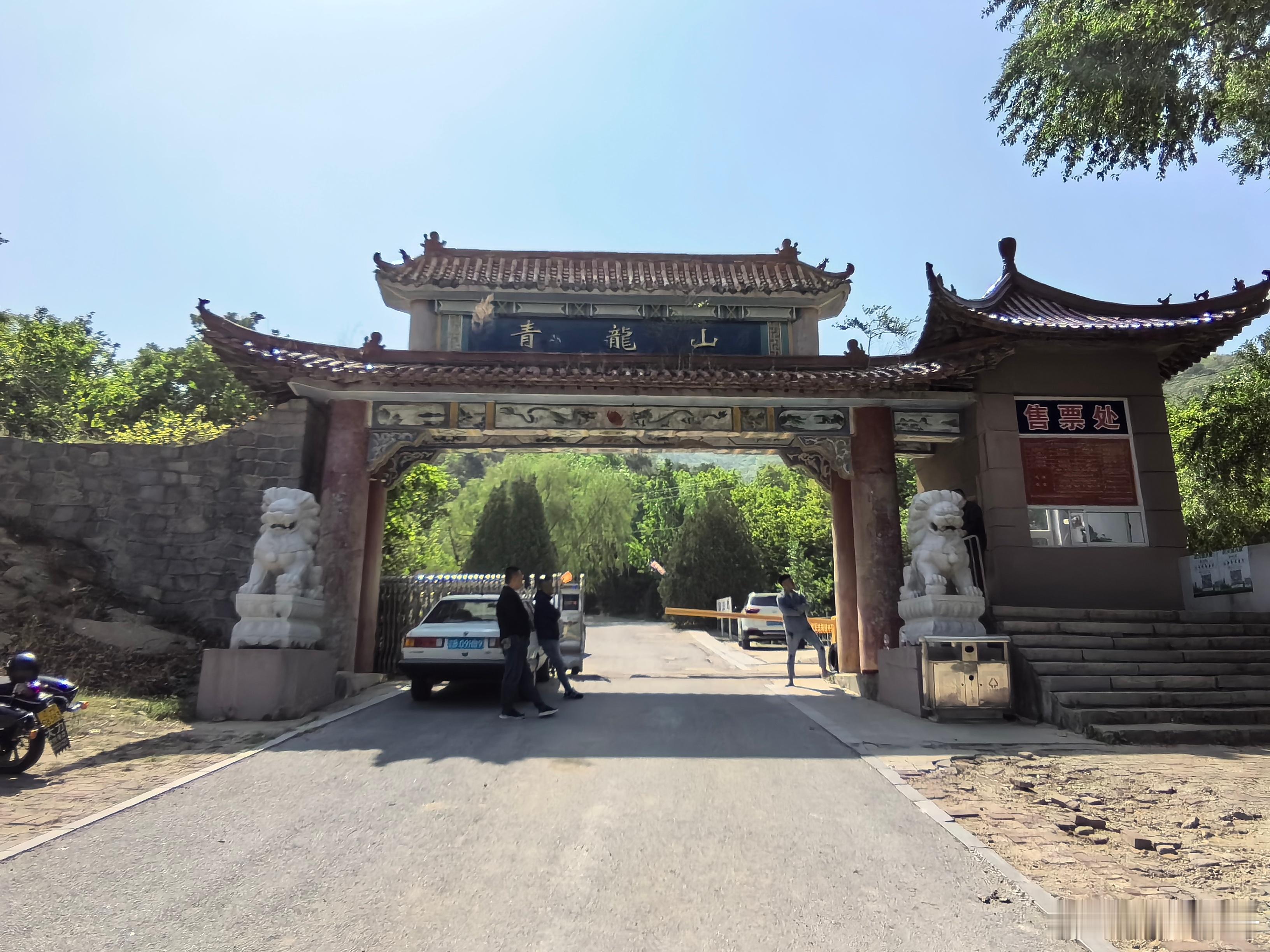 #五一假期随手拍# 青龙山，位于中国辽宁省营口市盖州市陈屯镇，才艺横溪，禹门潺潺