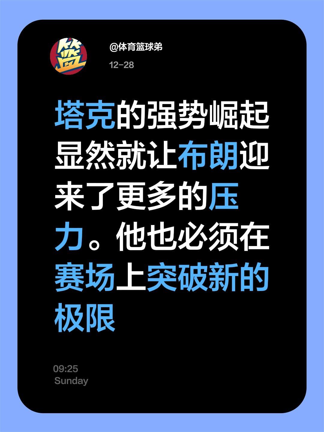 布朗此前可是塔克的替补 他不会被比下去吧。我评论了 的作品： 塔克的强...