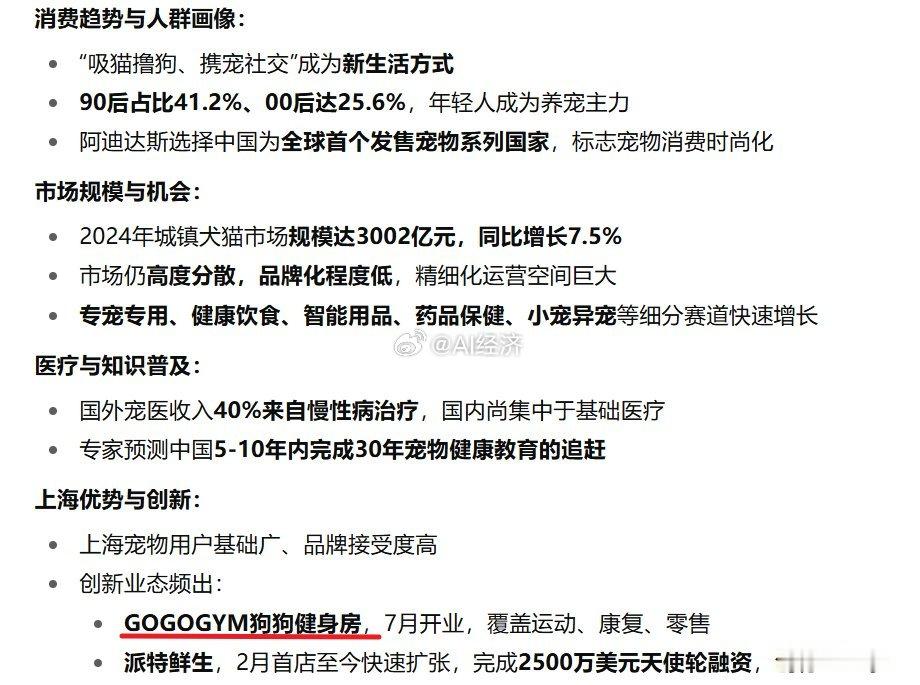 有钱人的狗都去专属健身房了 而你还在肥宅快乐水！ ​​​