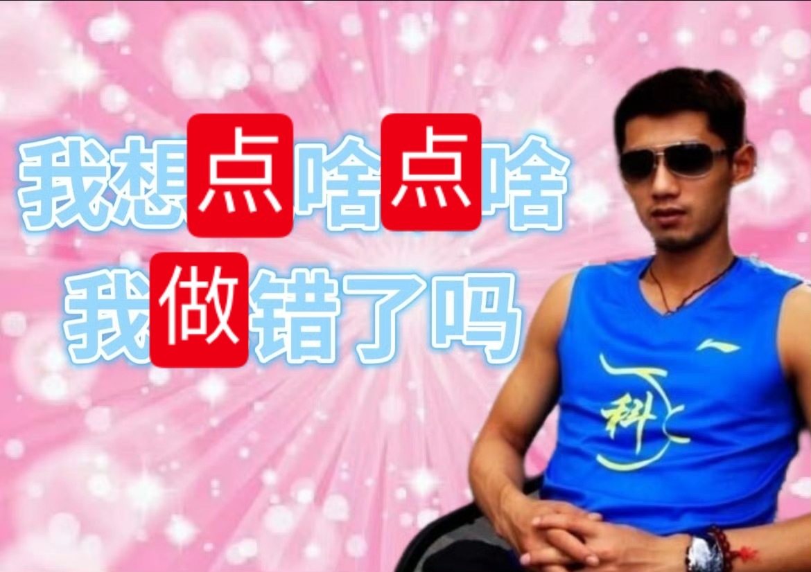张继科点赞吴敬平  张哥作为一个文学爱好者，被吴指导的文采折服罢了 