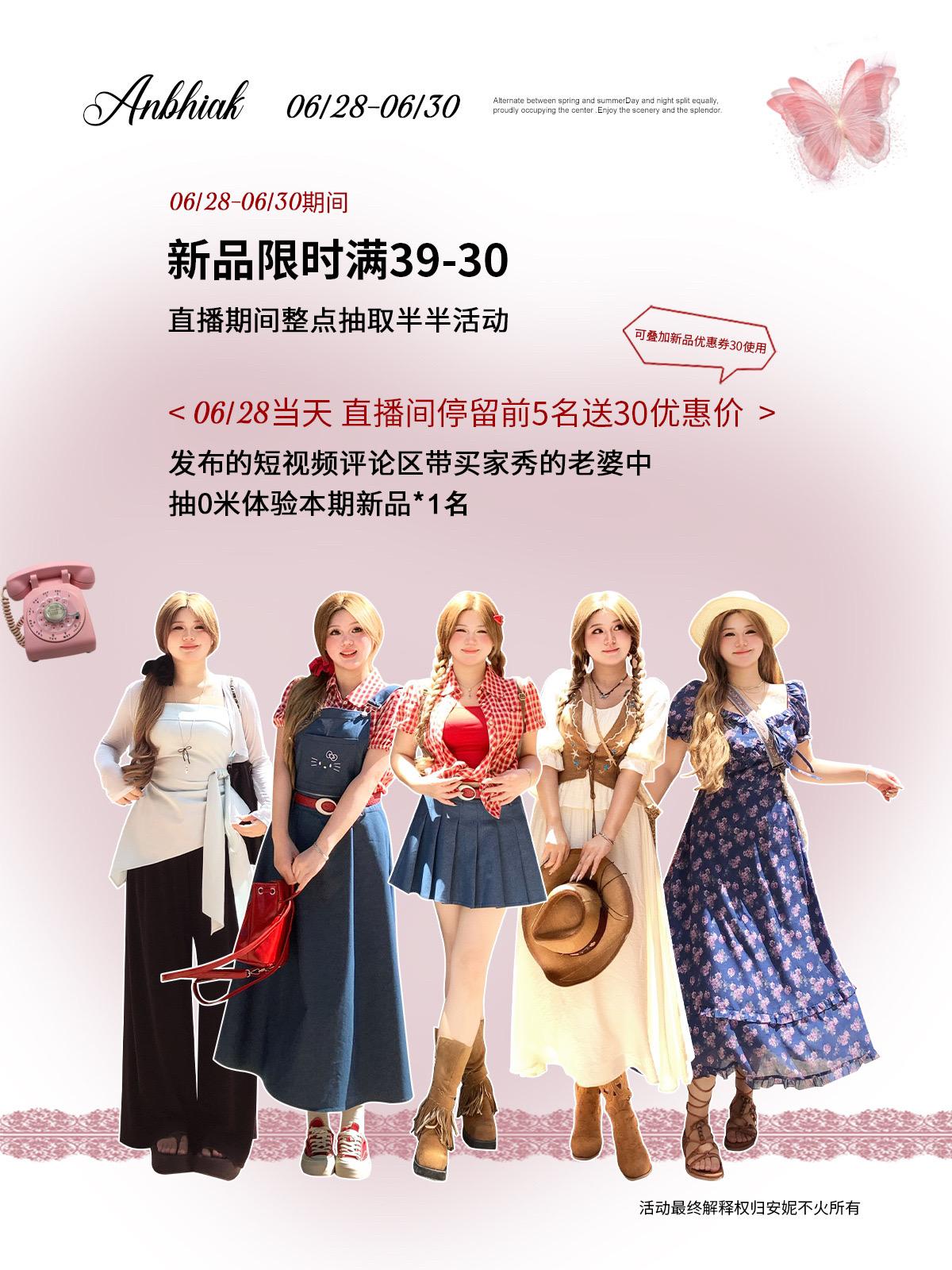 13:50直播间见！