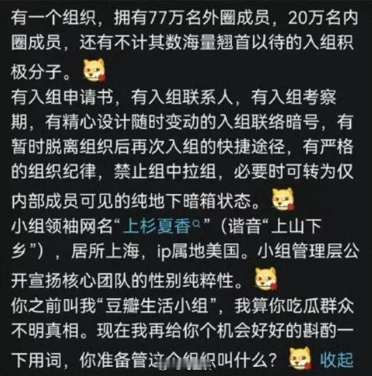 有组织负责人、有组织纲领、有组织架构、有组织运行规则、有入组申请和考察程序、有入