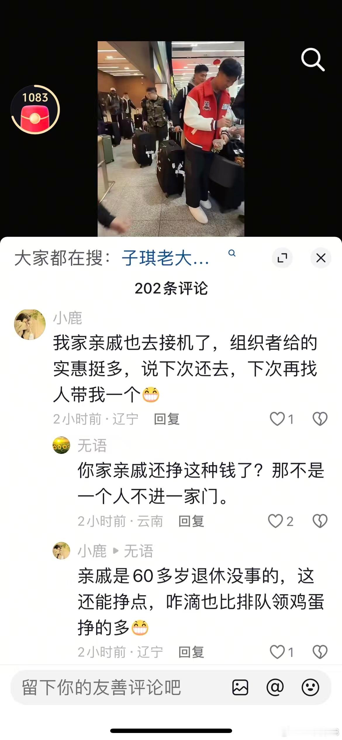 ？？？？金陵十三钗？？？？cba辽宁男篮