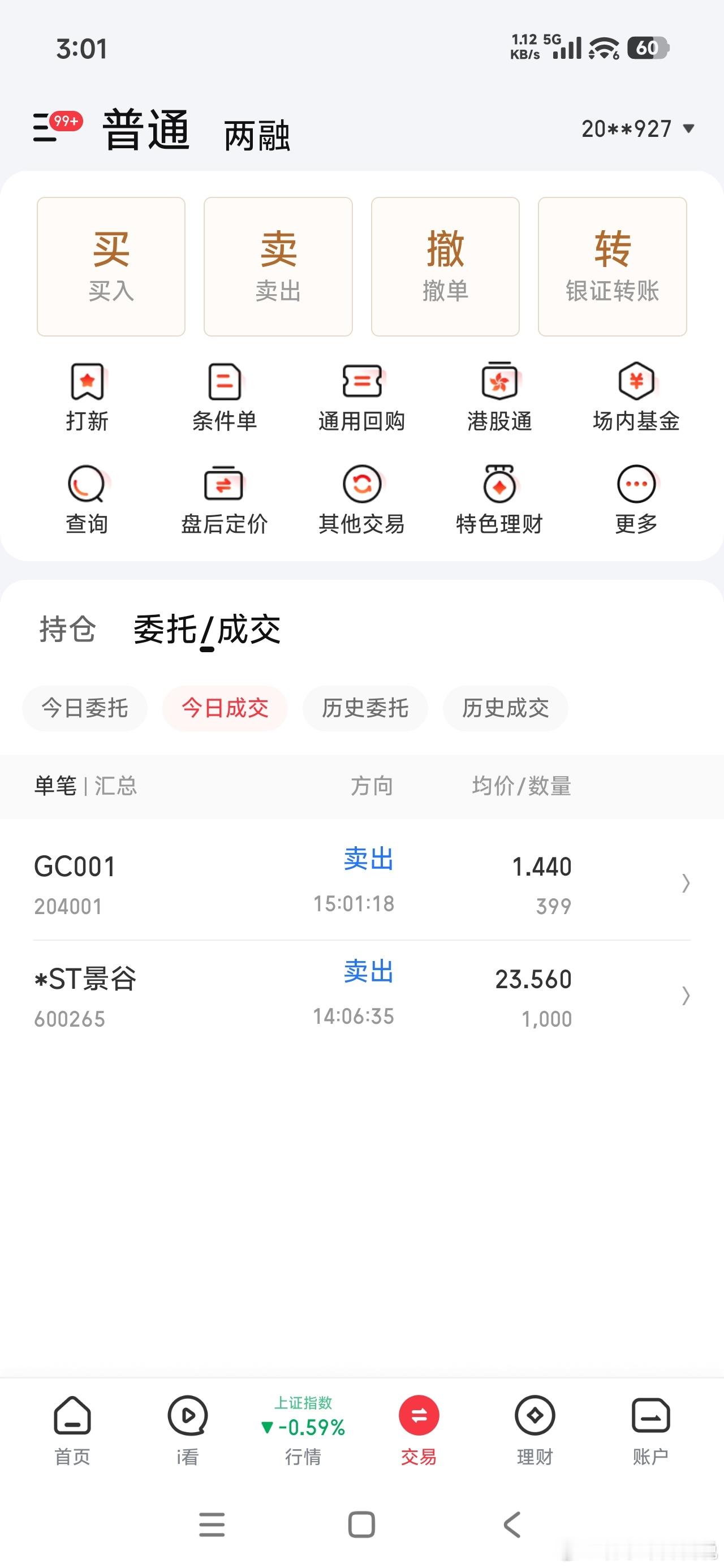 做最真实的自己 （20260824）大盘小幅放量下跌，沪深大盘都跌破了20日均线