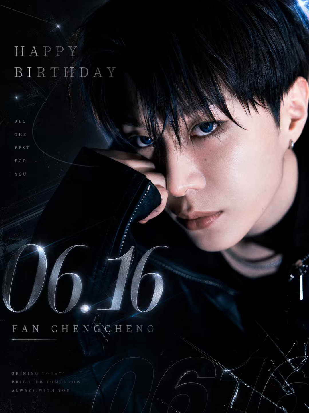 💫 今天的热爱不隐藏，今天的祝福要出圈。范丞丞生日快乐，愿今天和以后都被美好包