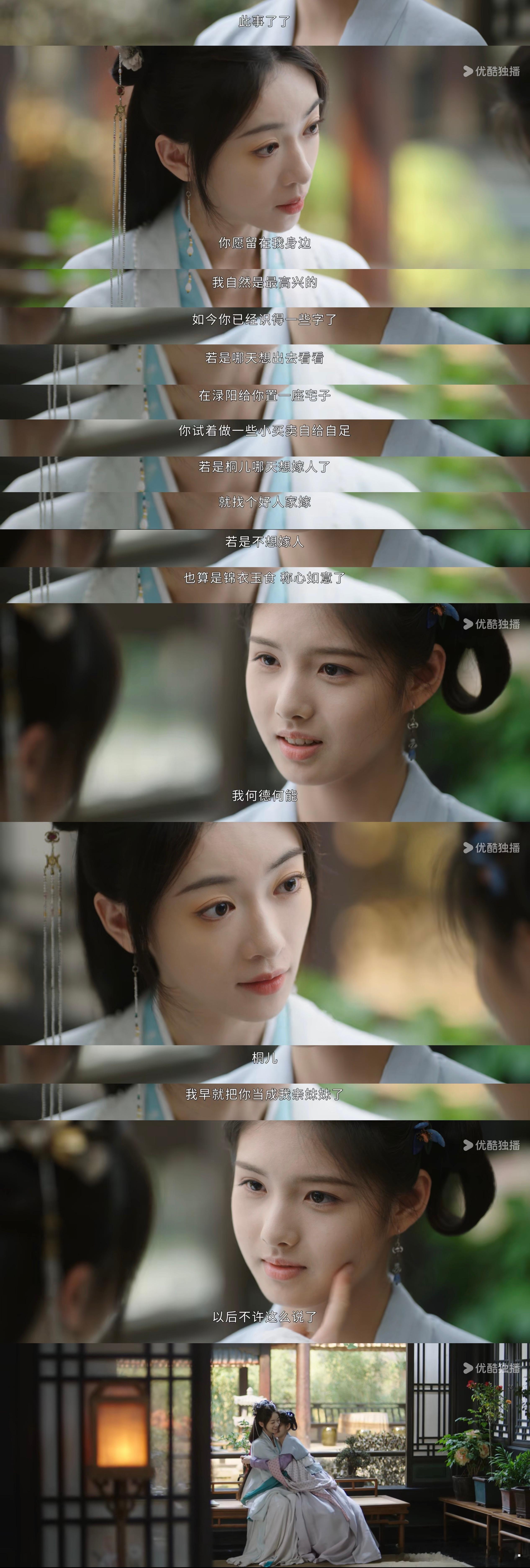 噢不…………为什么要把桐儿这个全剧最可爱的小女孩写死[顶]#墨雨云间# ​​​