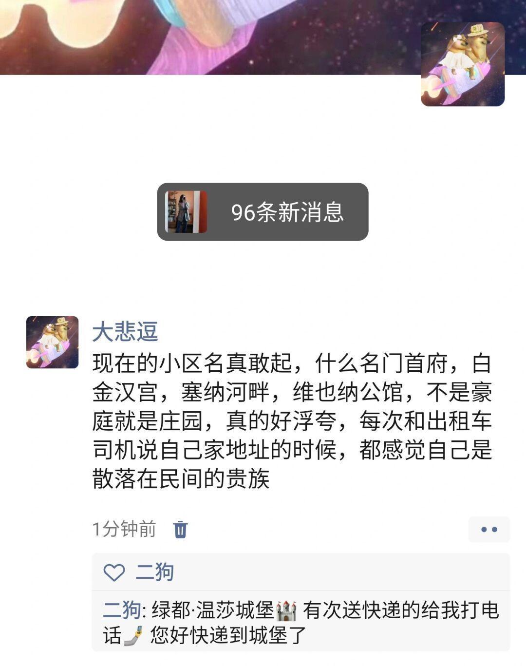 你家小区叫什么名字？ #搞笑# ​​​
