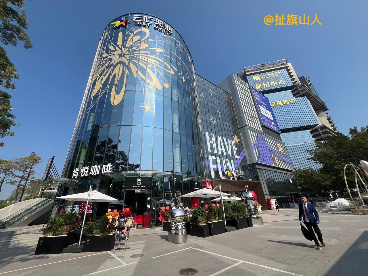 云汇天地——在广州市黄埔区科学城芯（科学大道）隆重开业[赞]
2025年12月，