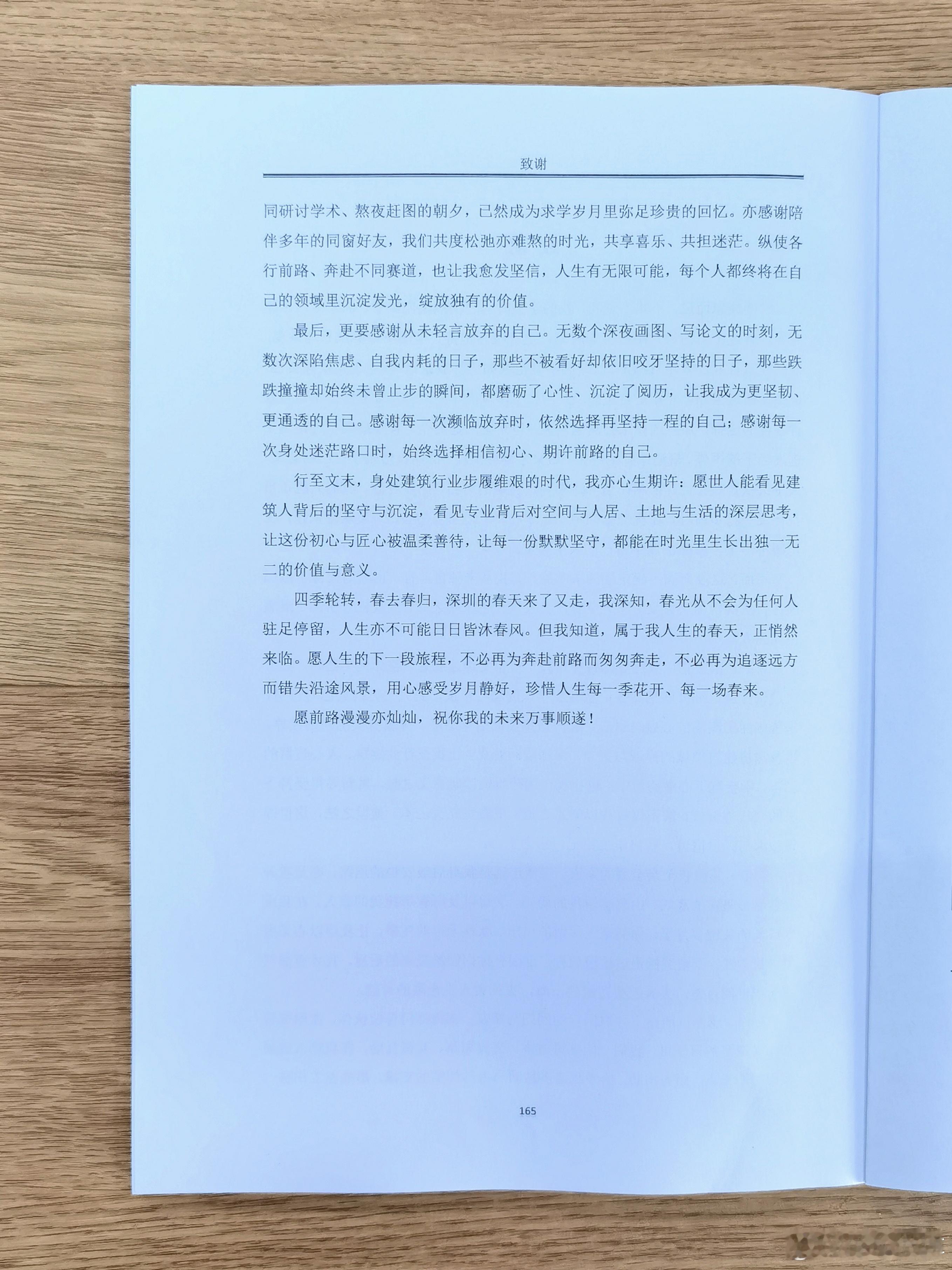 明天我的四位研究生张舒悦、刘畅、梁舒然、郑华容就要参加2026届硕士生毕业答辩，