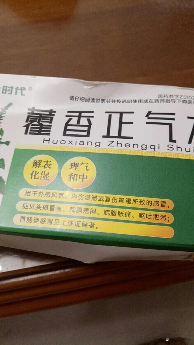 藿香正气水能解暑？假的！霍香正气水很难闻，听说打击盖子可以防止蚊子，但霍香正气水