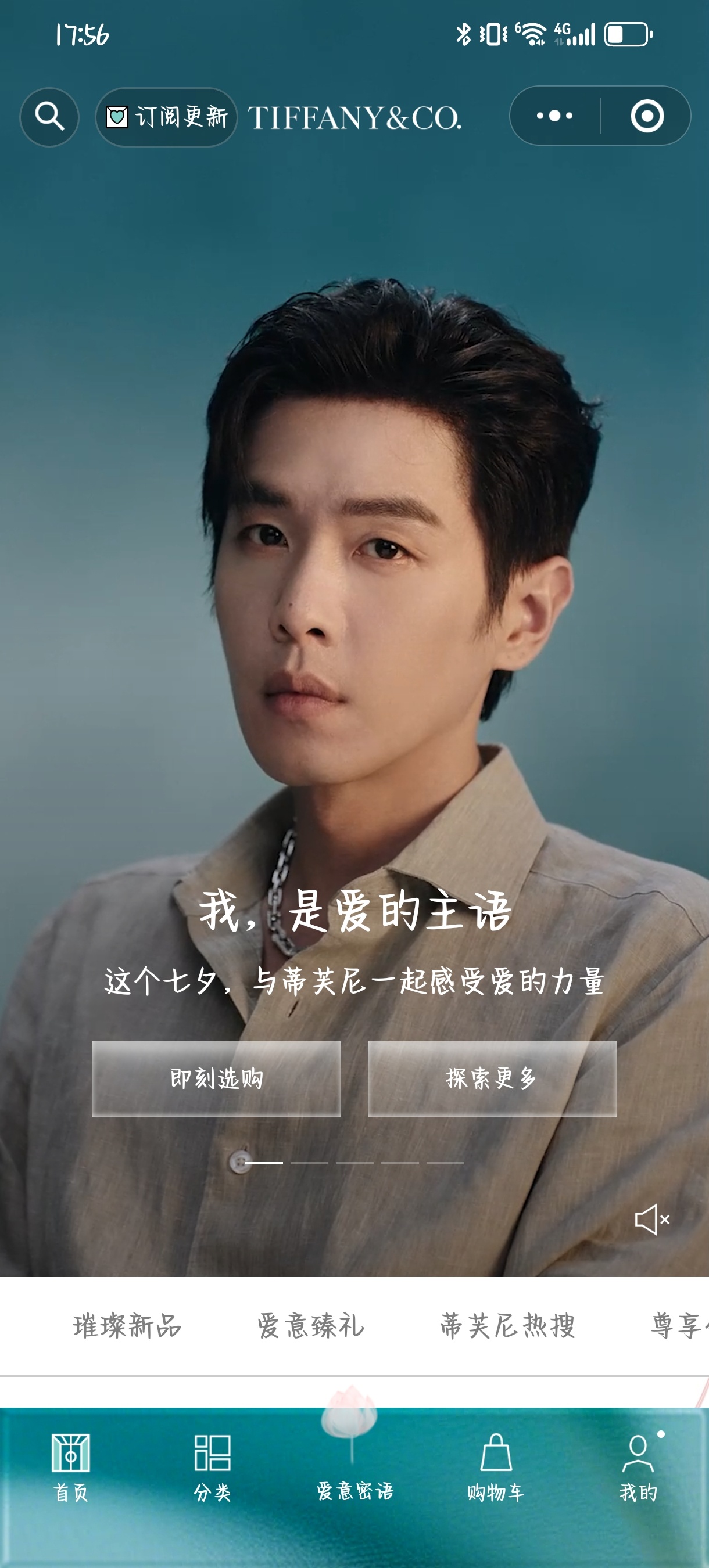 张若昀权威证件照又上新了Tiffany官宣品牌代言人后火速把官宣物料在官店和官网