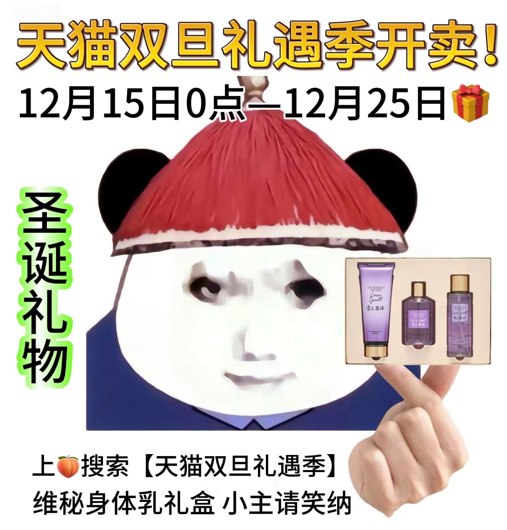 圣诞口红闭眼冲！12.15-25上淘宝搜【天猫双旦礼遇季】，立减叠券7.7折起，