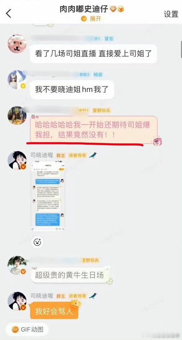 司晓迪曝汪苏泷恋情她咋啥都知道 