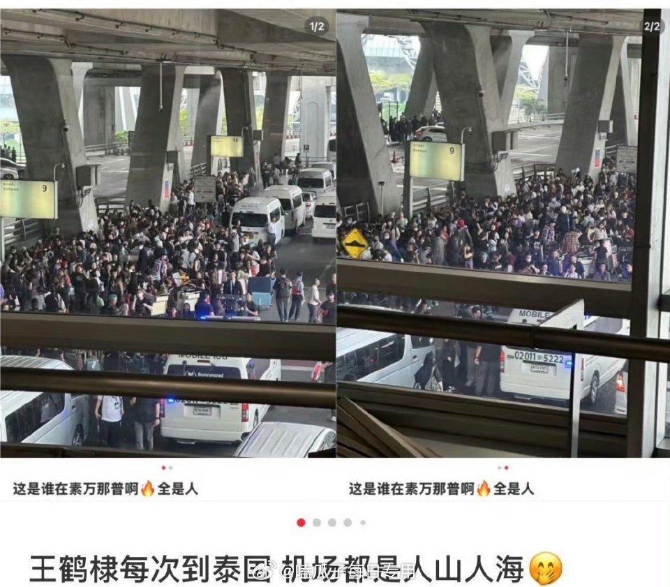王鹤棣泰国演唱会接机人气，海外影响力什么水平？ 