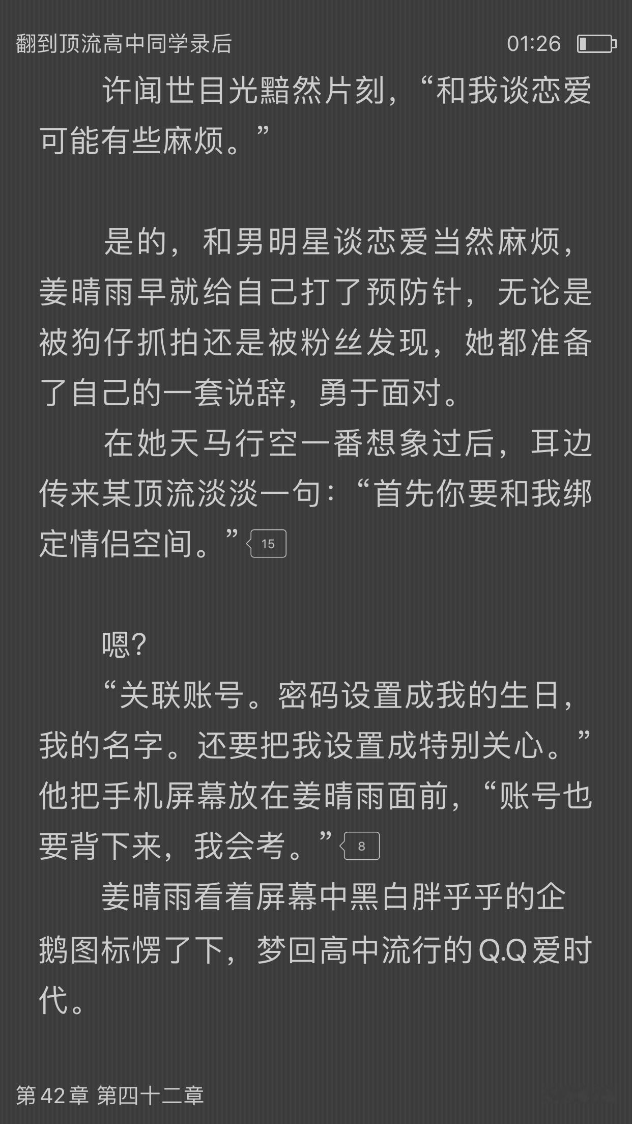 男主完全小学鸡 ​​​