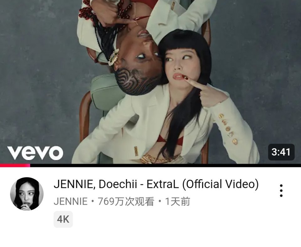 JENNIE x Doechii《ExtraL》YouTube首日播放量 769