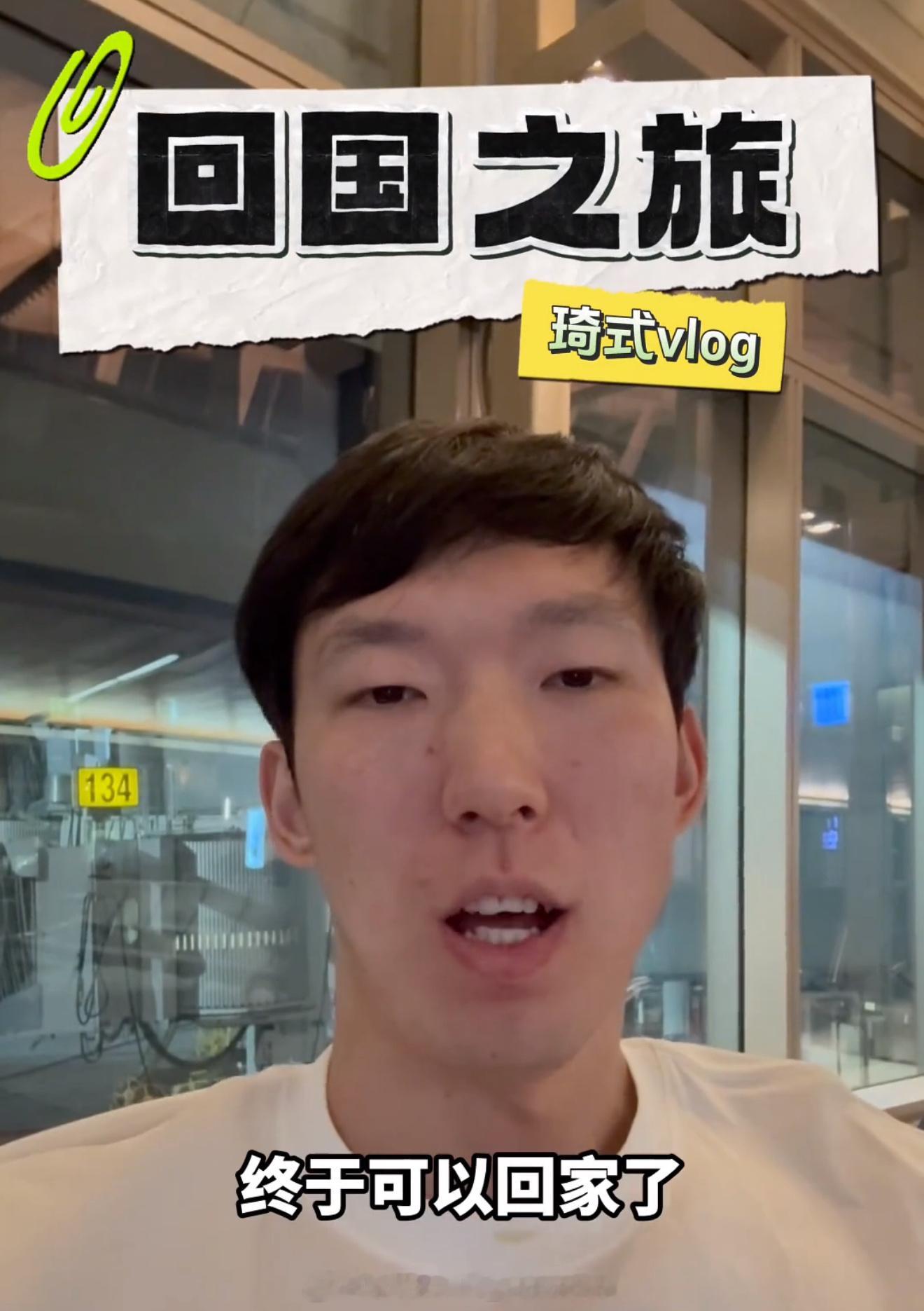 周琦行程把握的太精准了，这时候康复完成回国了[哈哈] ​​​