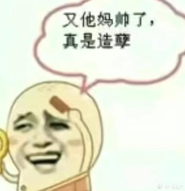对老图的脸进行一个优化，因为没眼看黑历史打开画布愣是磨蹭了半个小时没动笔 