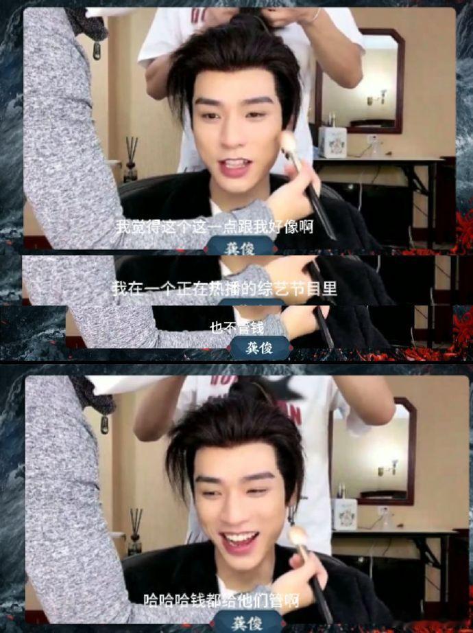 龚俊 我也不管钱被龚俊的脑回路笑晕！分析苏暮雨不管钱头头是道，结果秒接"我也不管