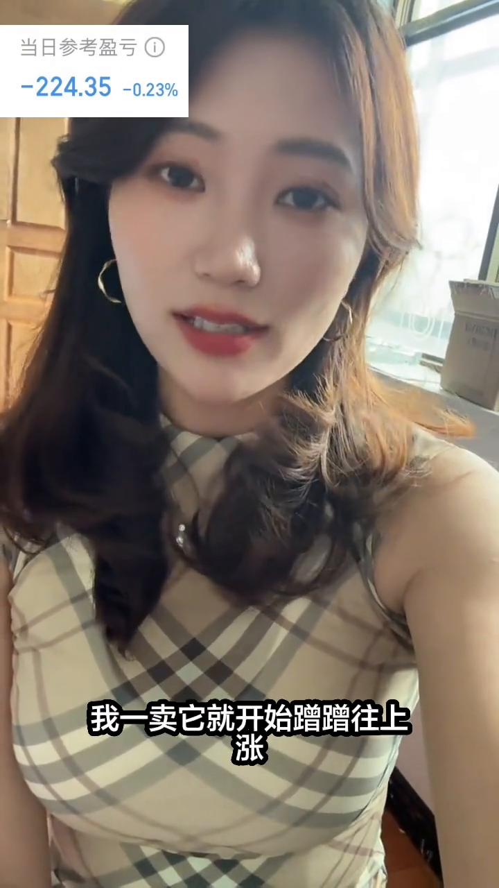 本来今天是可以翻红的，下午有两支票卖早了，卖完之后有一个一下子涨到了5个点，还有