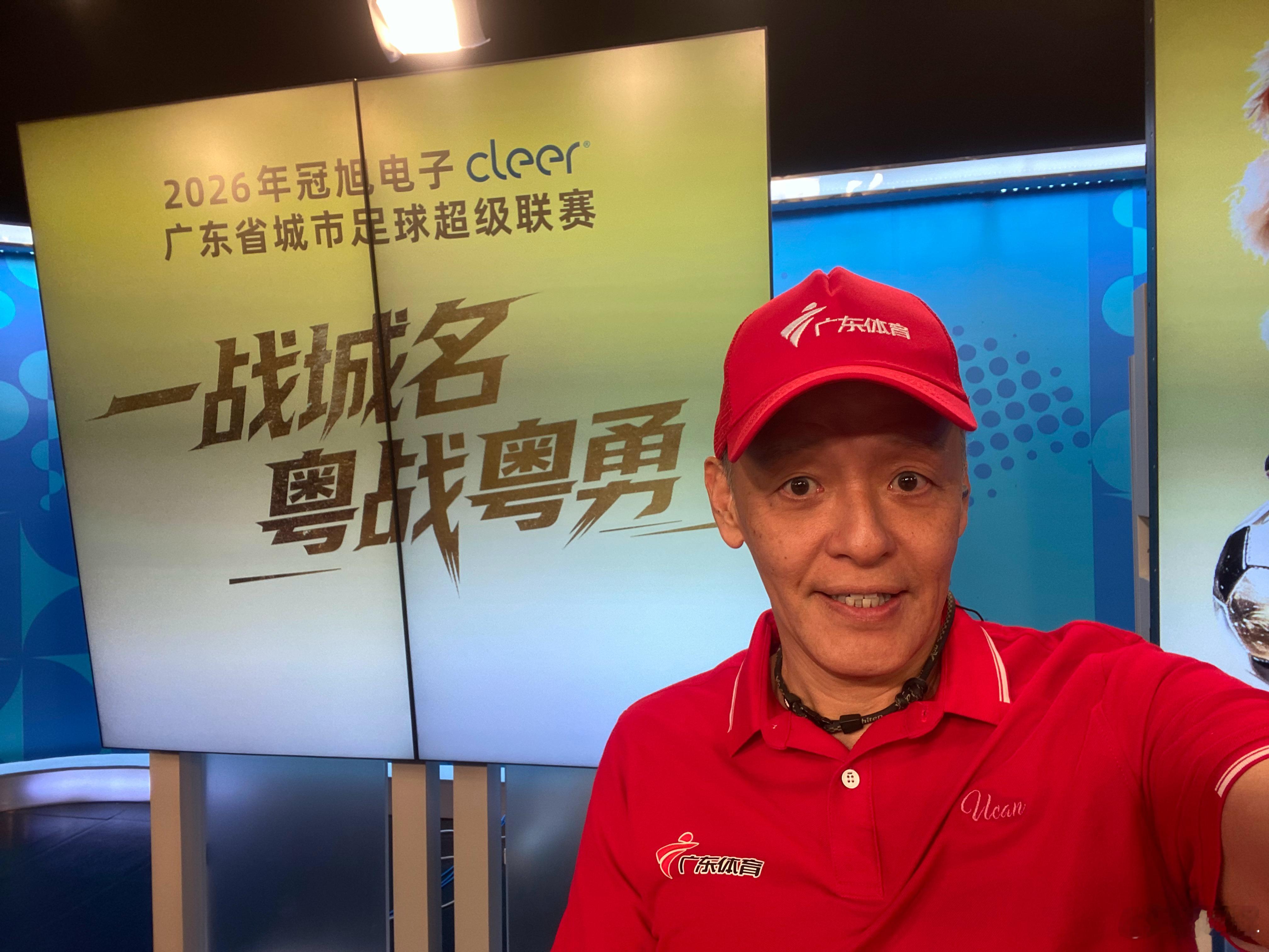 ，粤超今晚 来了！ 