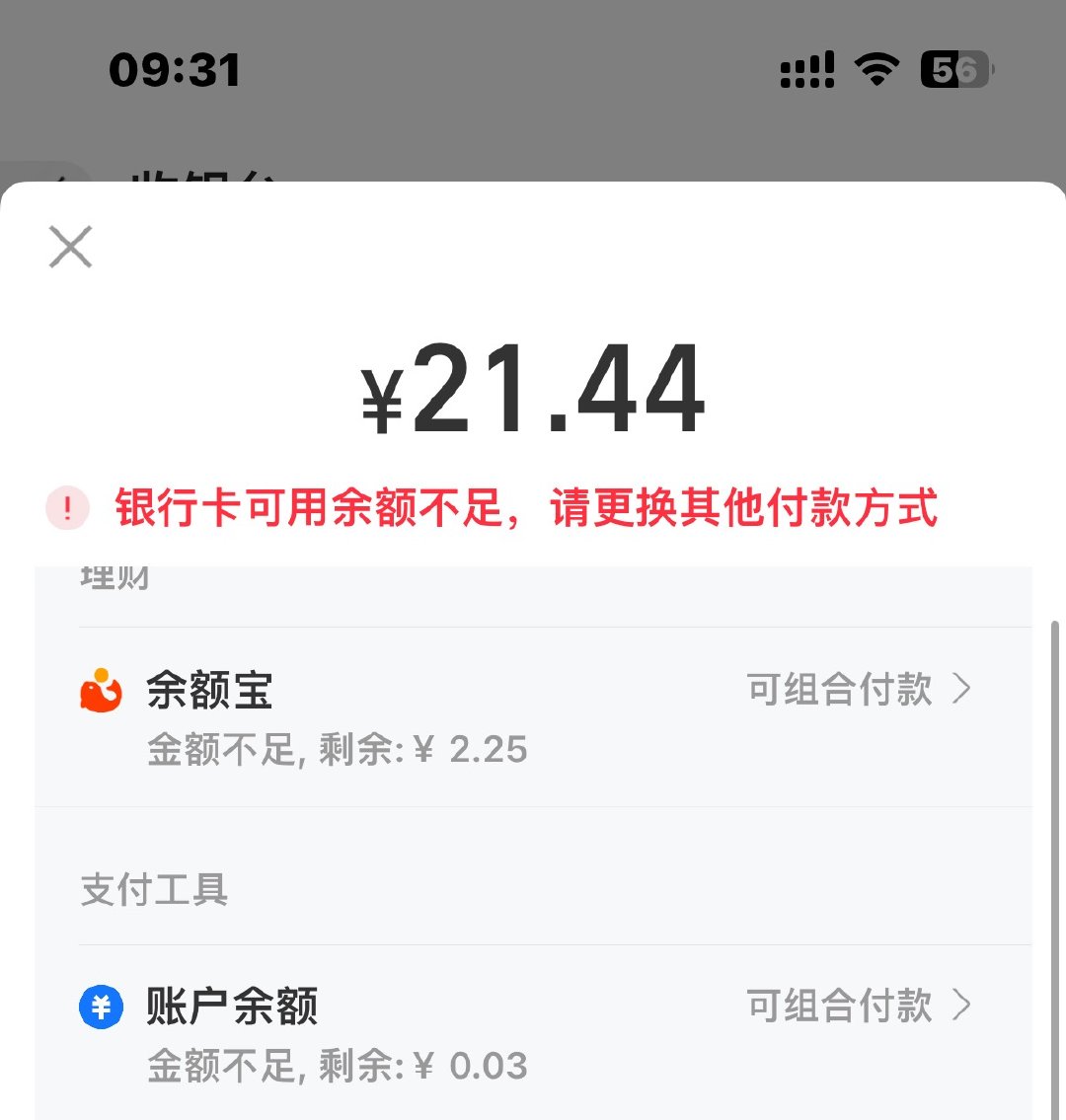 我的贫穷程度 