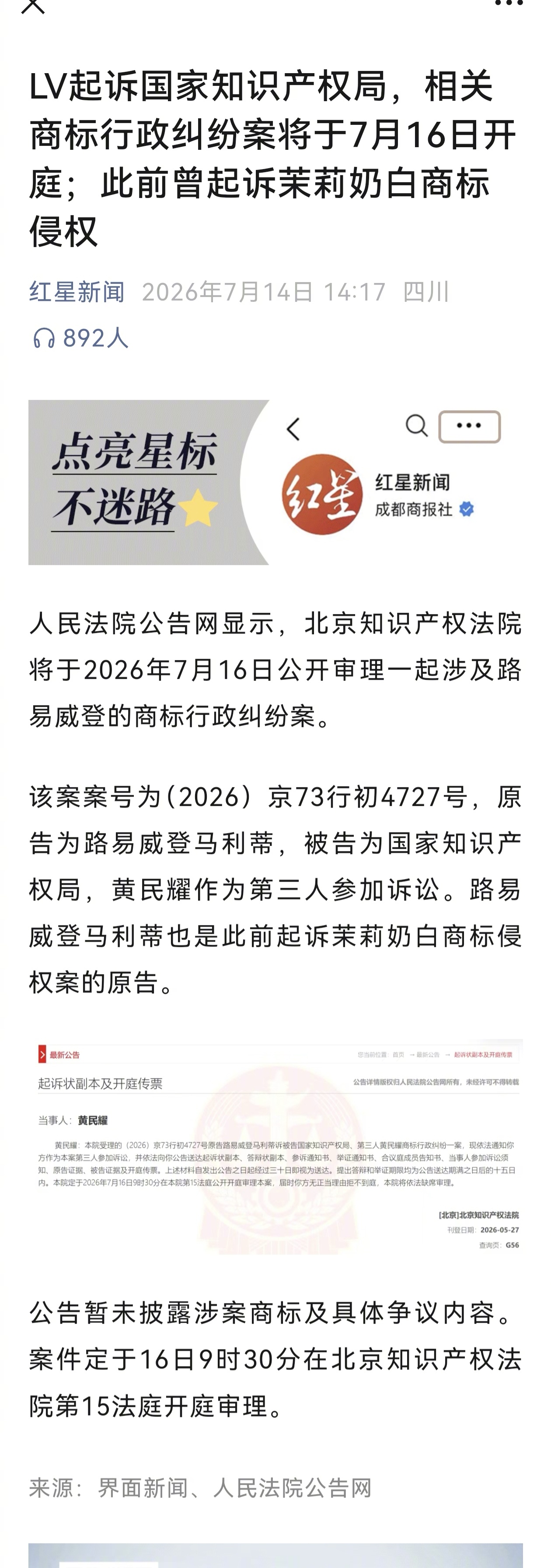LV太猛了。不，严格说有可能是德恒律师事务所太猛了，国家知识产权局也中标了！ 