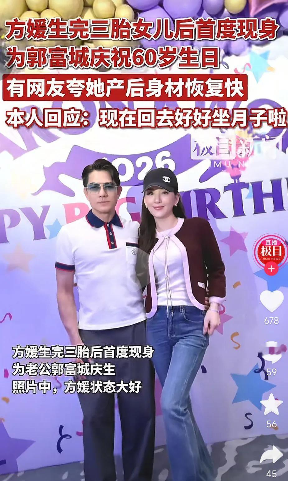 郭富城整整60岁生日！如今也是三个孩子的父亲，更是升级成了未来的“国民岳父”，妻