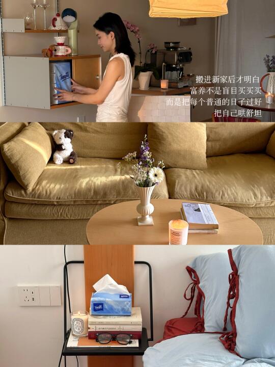 💬28岁独居后发现：富养自己是最值得的投资