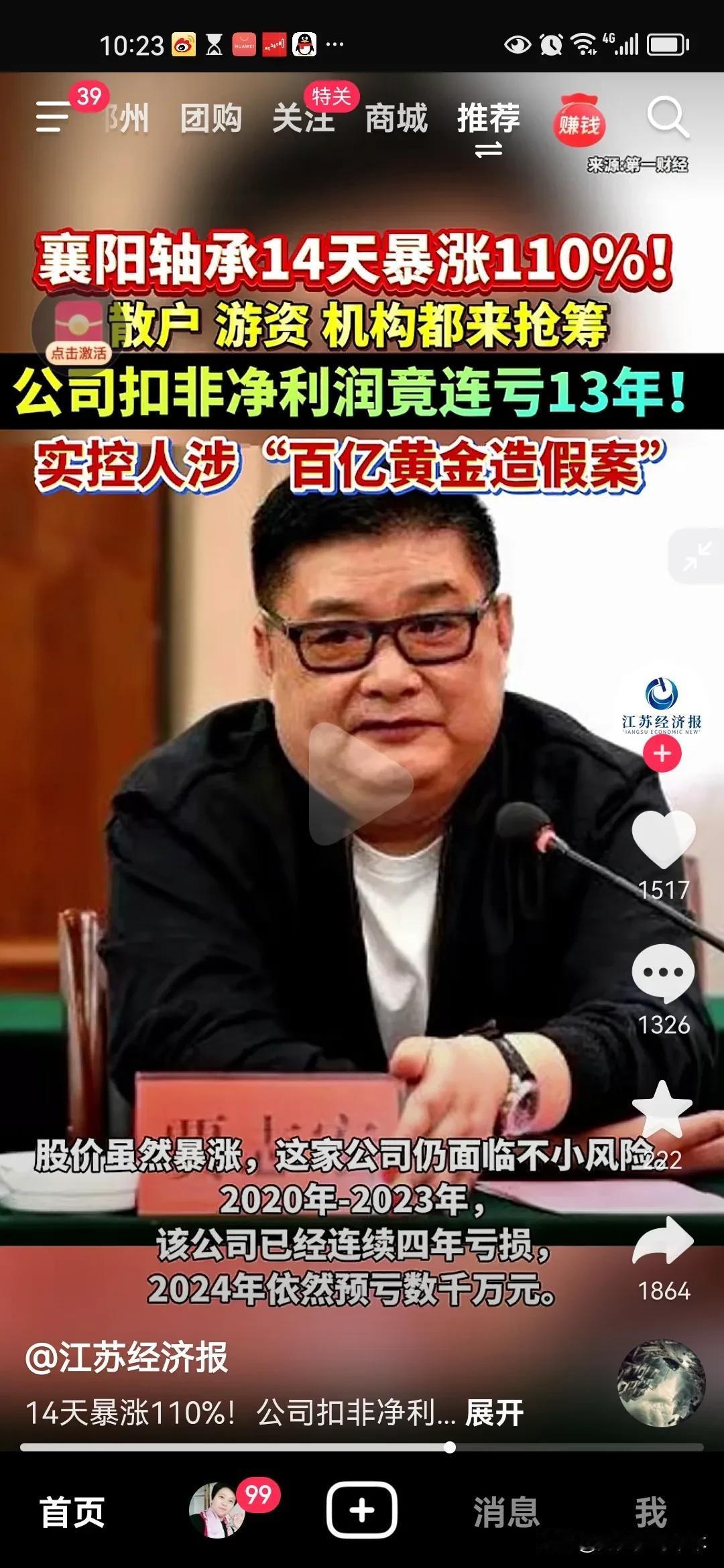 今天到了地板上又起来了，预测一下他今天怎么走？会不会跌停，然后跌停跌停呢？点赞5