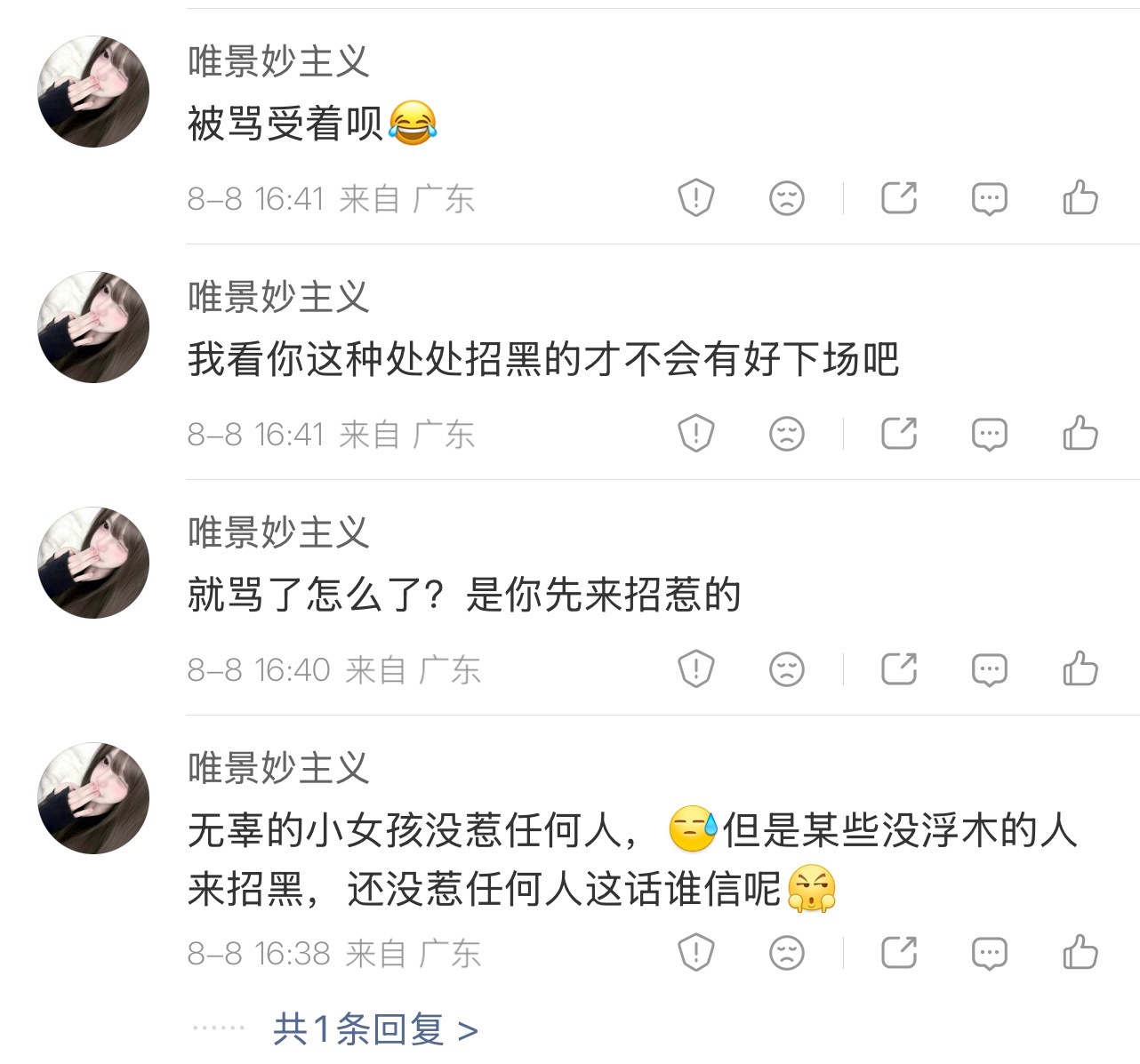 要我说你们淑芬有完没完了，没带任何词条甜甜饼又有啥问题嫌你们烦才粉见了怎么还有人