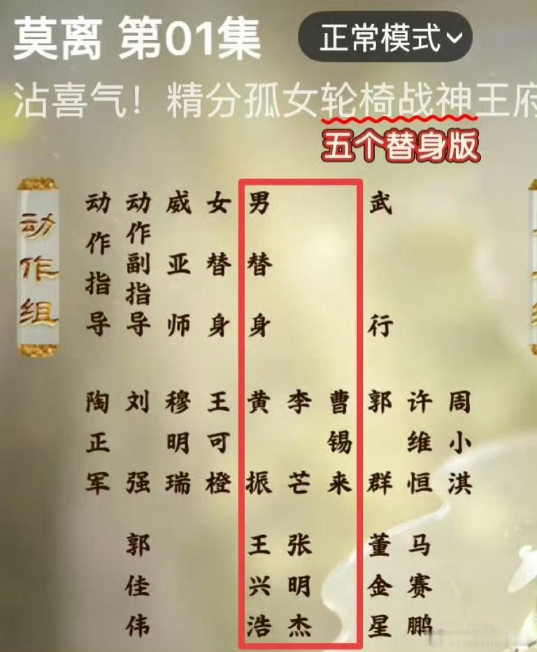 丞磊打戏工作留痕了留痕 