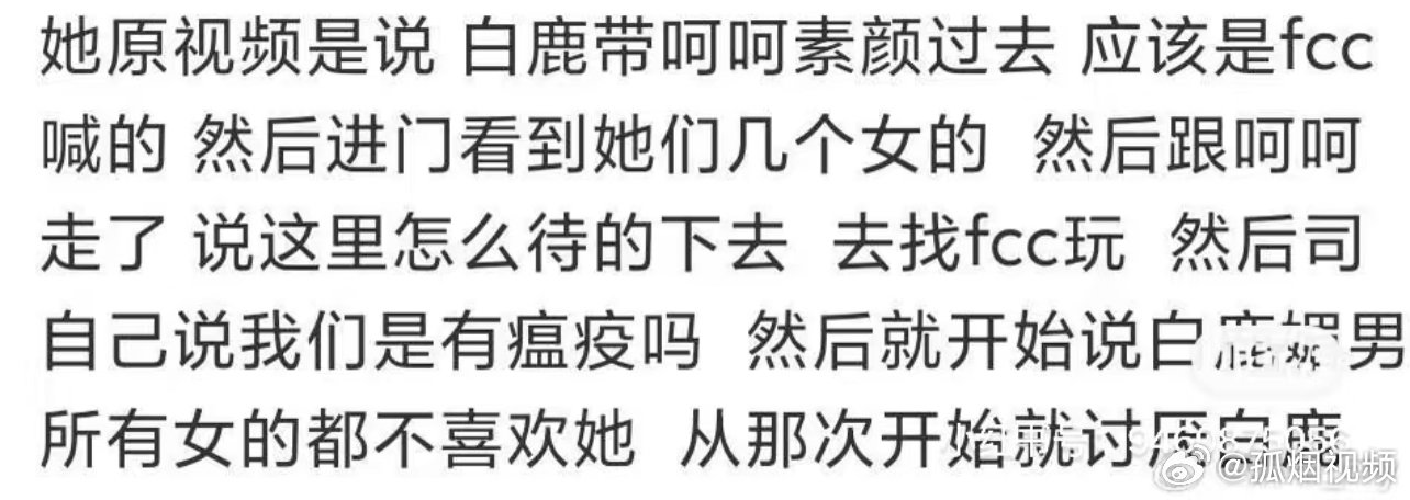 司晓迪OMG你吓到白鹿啦白鹿好无辜 