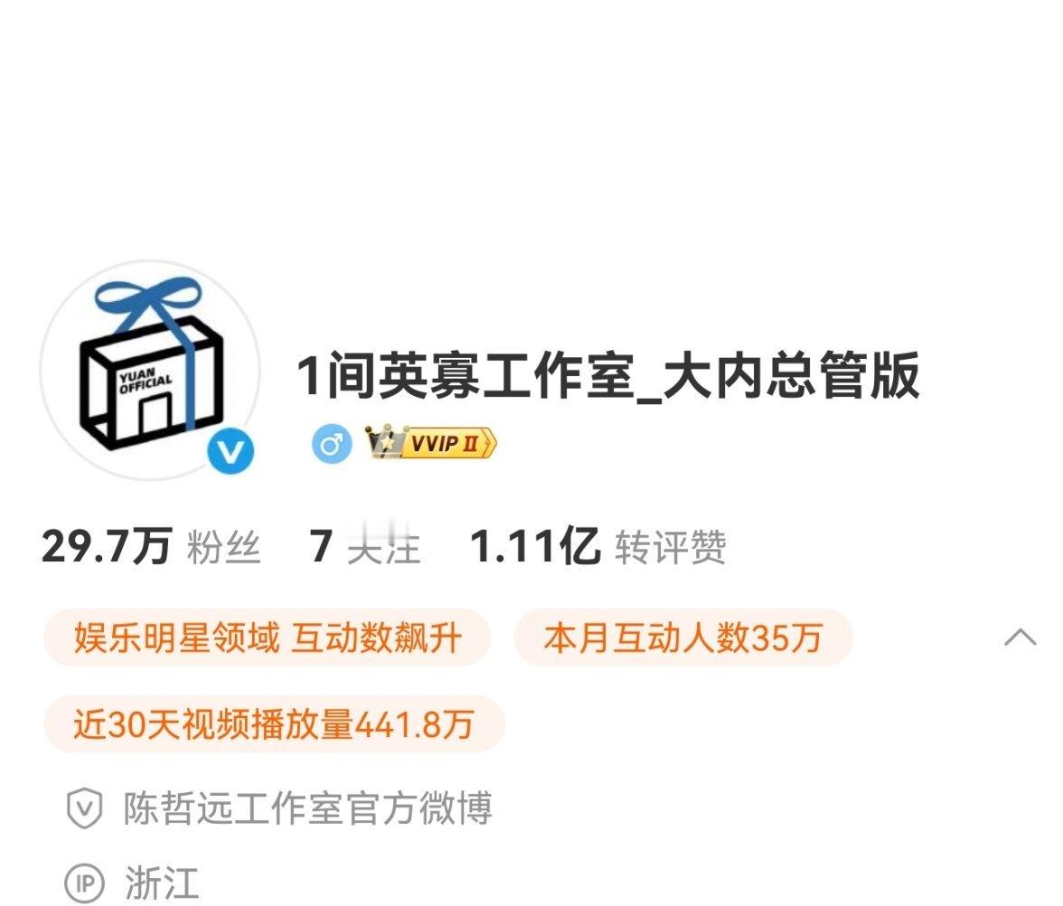 陈哲远英寡笑吐了 陈哲远工作室改名了 改成了大内总管版