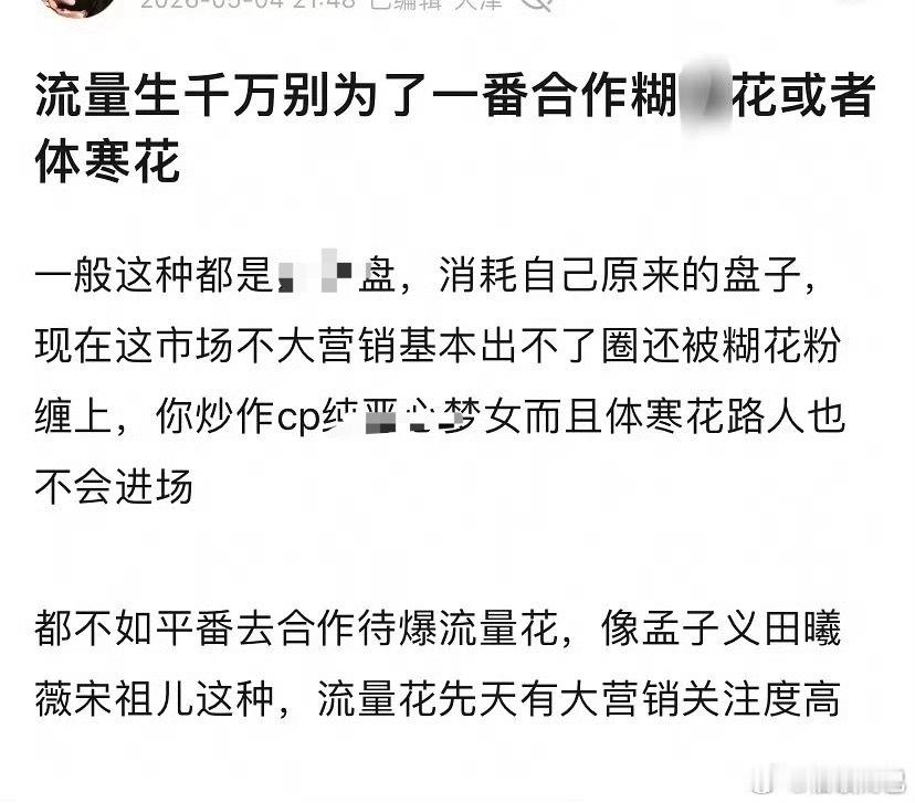 流量生古偶选单抗一番还是和待爆花平番？ 