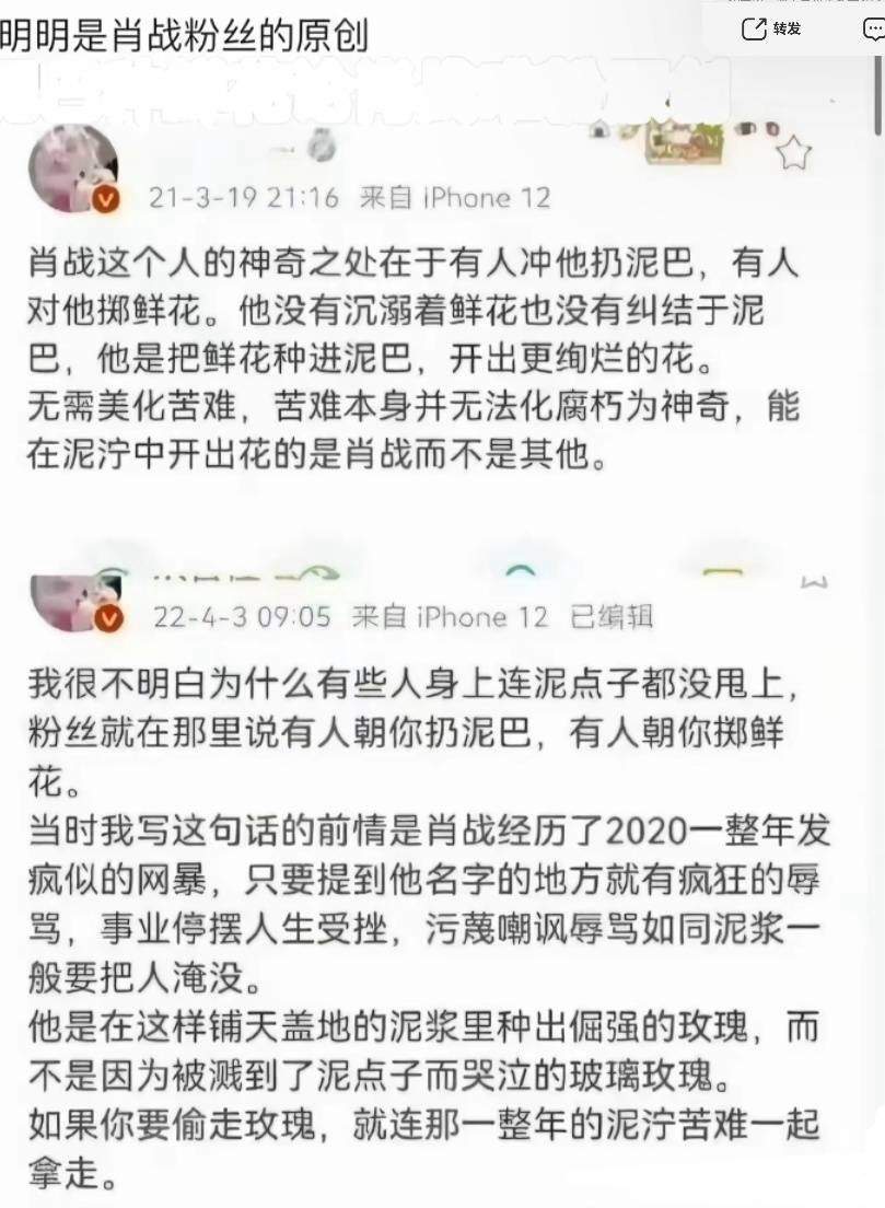嗯是的。非常爆出圈的一句话：别人朝我扔泥巴，我用泥巴种荷花🪷也是肖战家原创。用
