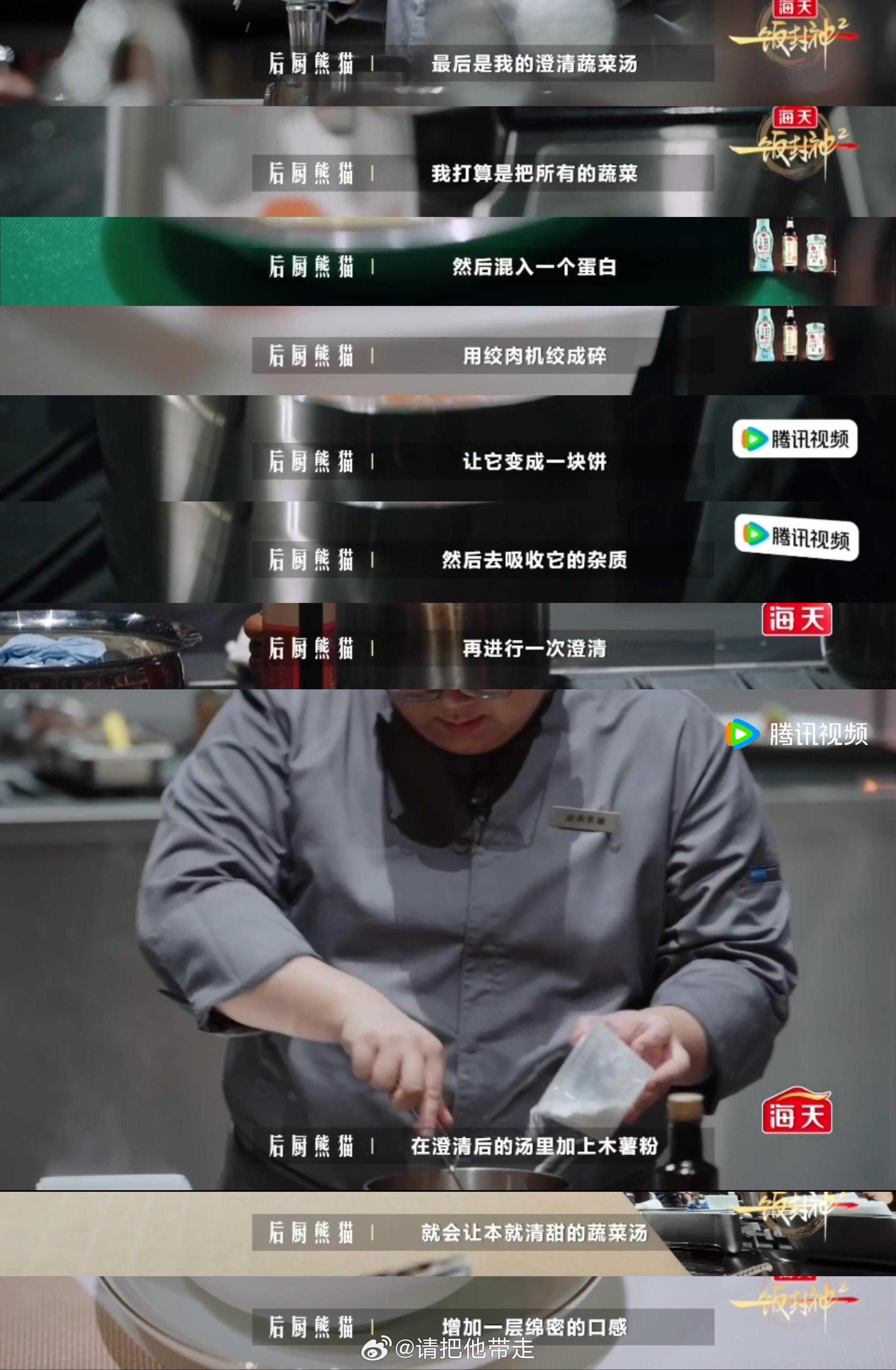 让内娱看看什么叫凭实力上位一饭封神 卤水鹅肝端上来，评审好评一片。谢霆锋那句“没