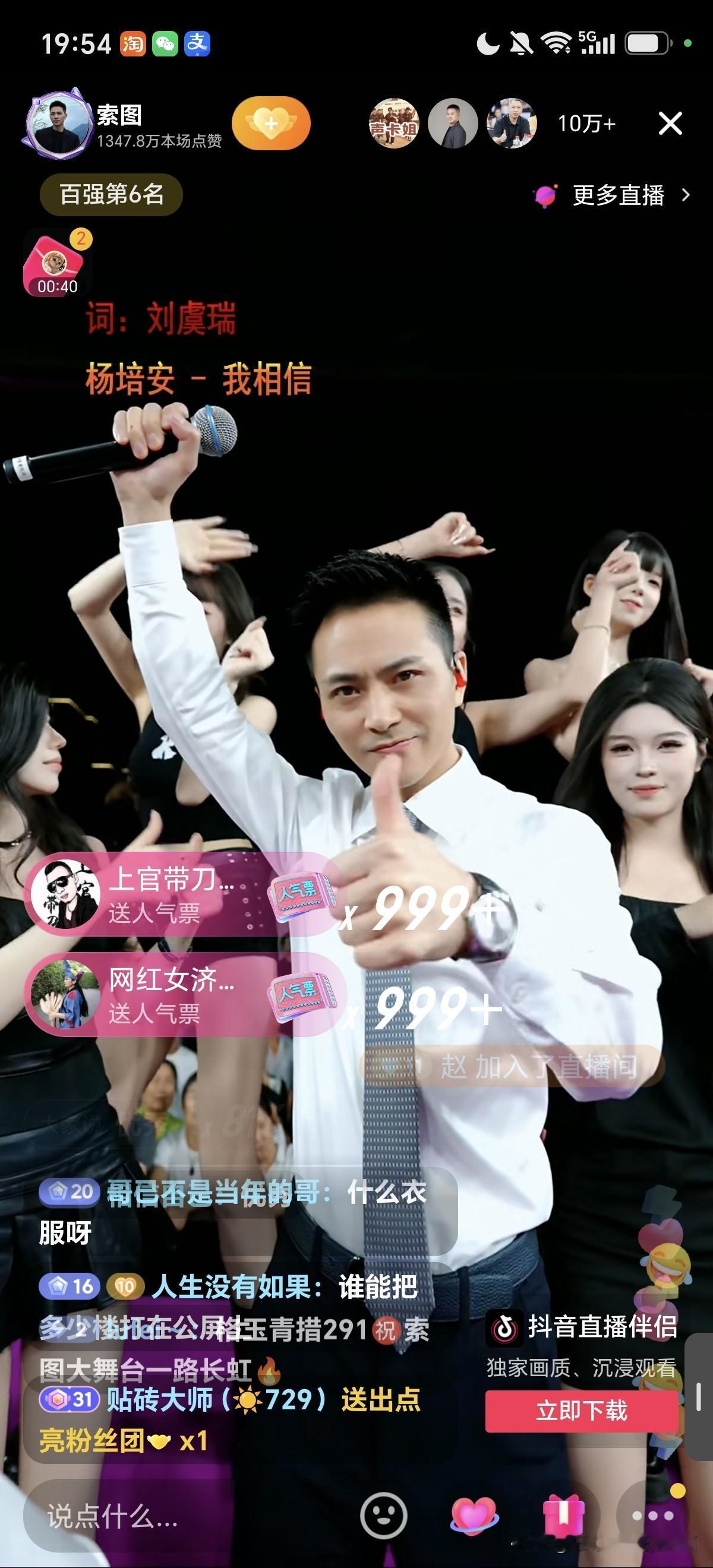 索图太优秀！

今晚索图大舞台短短几十分钟涌进50万人，现场更是人山人海，比往常